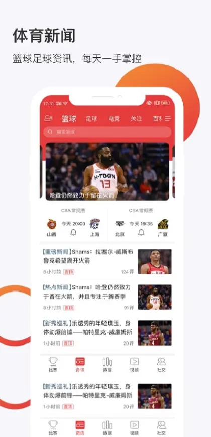 华体会app首页截图